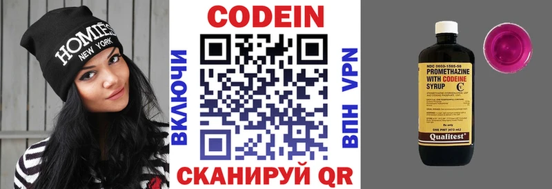 Codein Purple Drank  Нязепетровск 