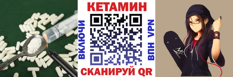 Кетамин ketamine  как найти закладки  Нязепетровск 